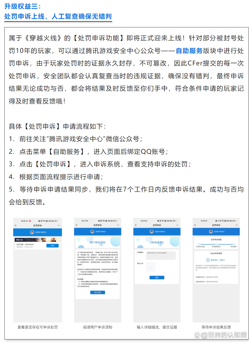一码中中特,可依赖操作方案_便签版4.483