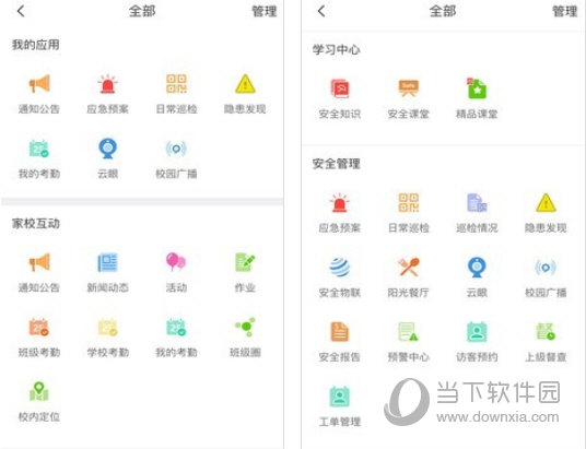 汽车装饰用品销售 第179页