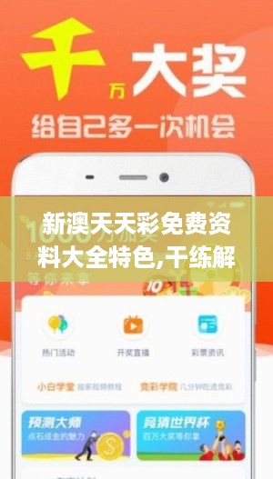 二四六天天免费资料结果,创新策略设计_精英版83.691