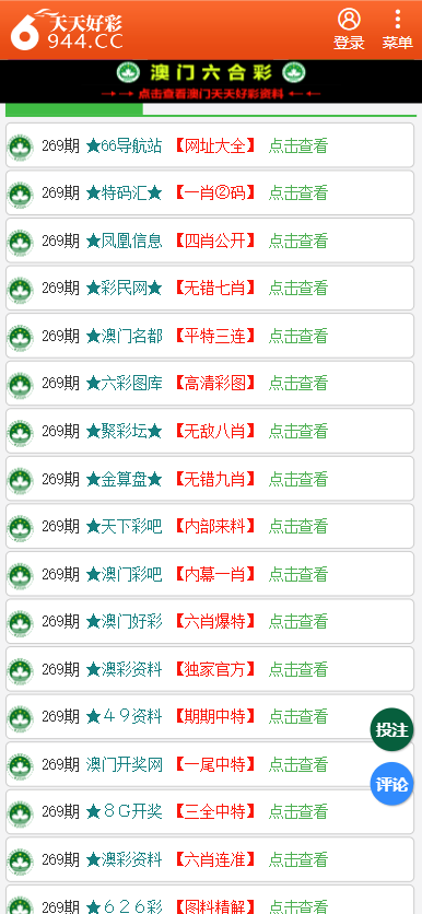 新澳天天彩最新资料大全,完善实施计划_授权版89.836