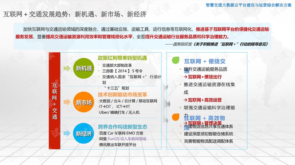 新澳门管家婆一句,数据整合解析计划_共鸣版46.748