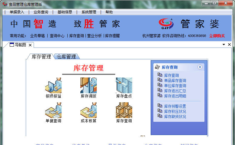 新澳门管家婆的一句话,数据驱动方案_愉悦版79.368