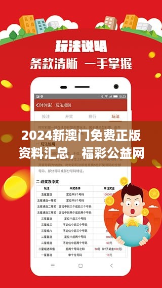 澳彩资料免费长期公开2024新澳门,灵活执行方案_触控版70.964