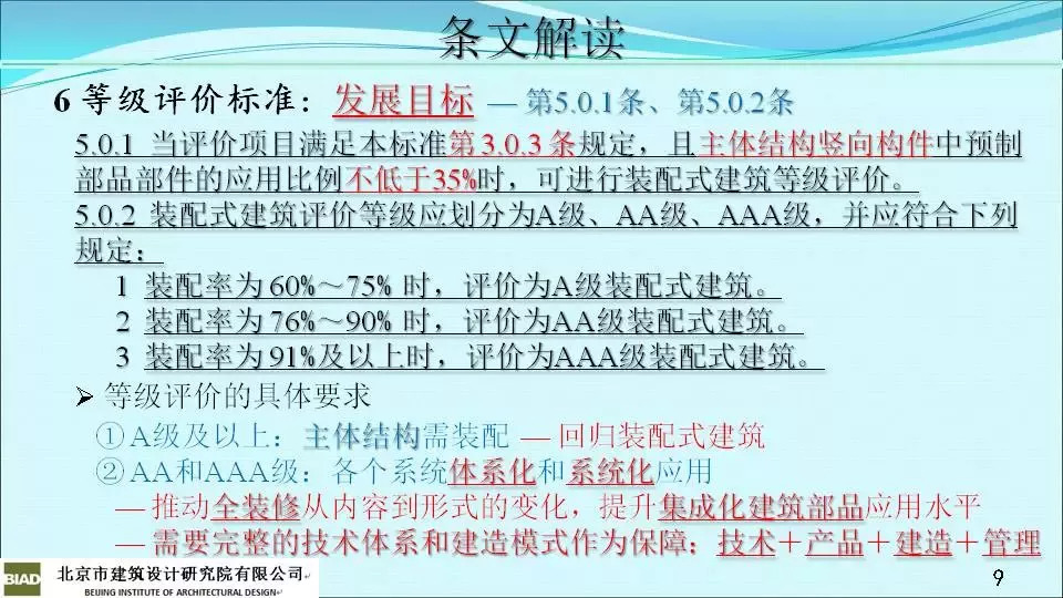 澳门一码一肖一恃一中240期,科学分析解释说明_并行版65.270