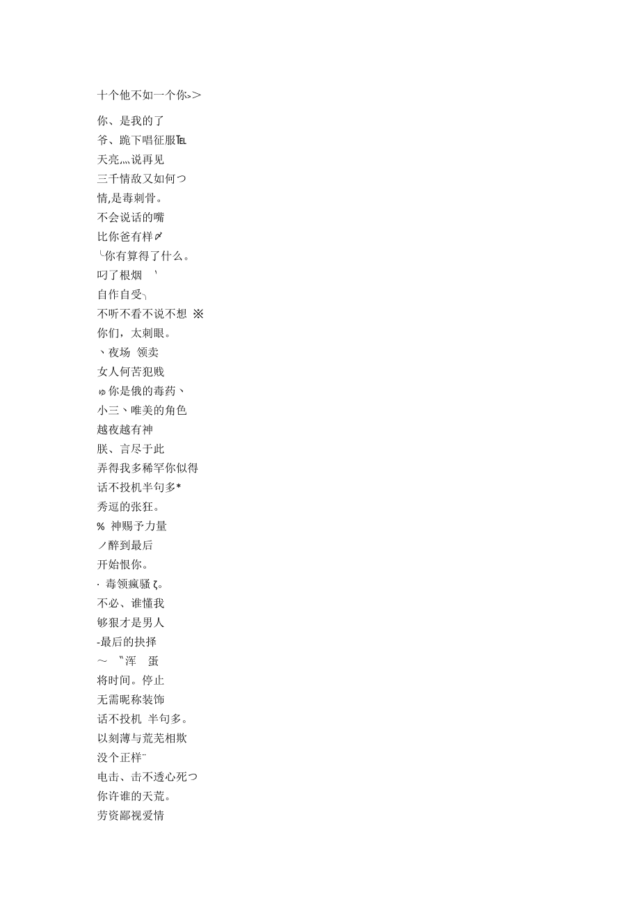 最新男网名日常趣事揭秘，一网打尽精彩瞬间