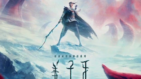 姜子牙最新定档消息及步骤指南
