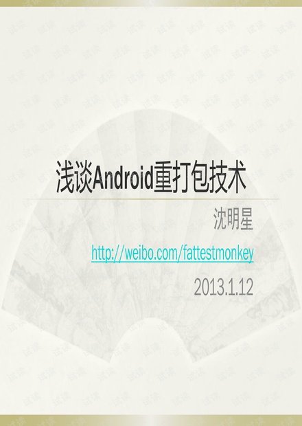 汽车销售服务 第198页