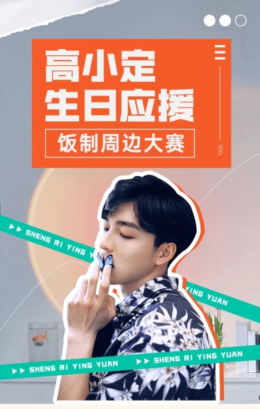 明星生日祝福与惊喜，爱与陪伴的温馨瞬间