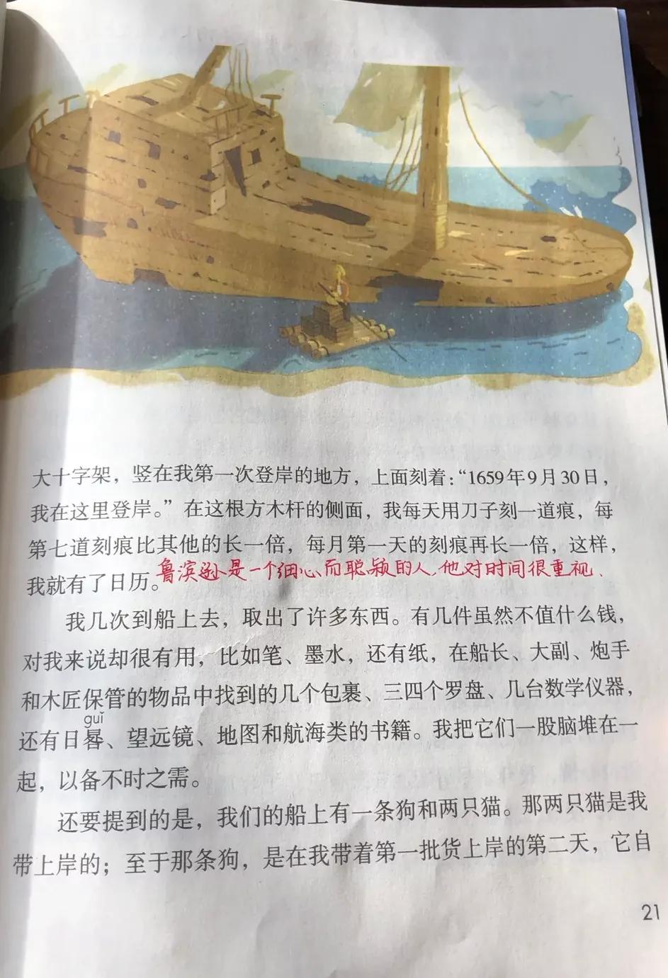 鲁滨孙漂流记电影版，荒岛生存的传奇故事！