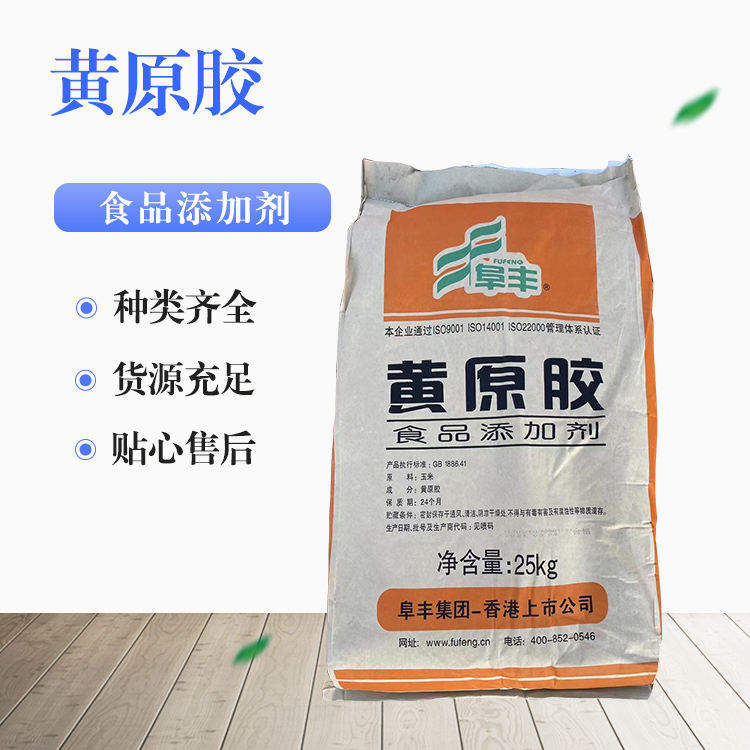 黄原胶行情,黄原胶行情与老友记