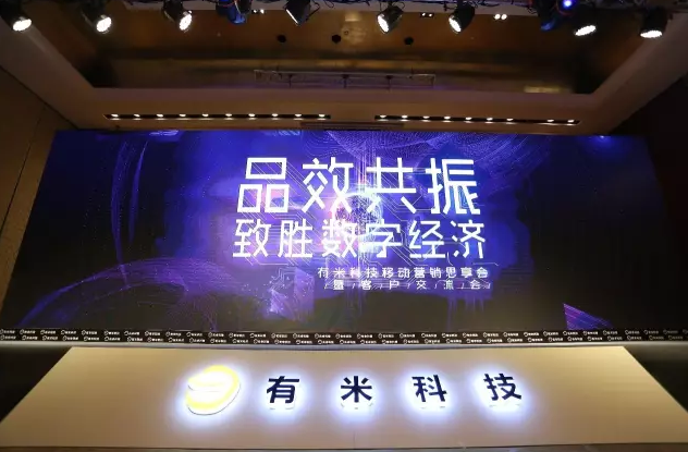 有米科技成功上市，温馨日常小故事回顾