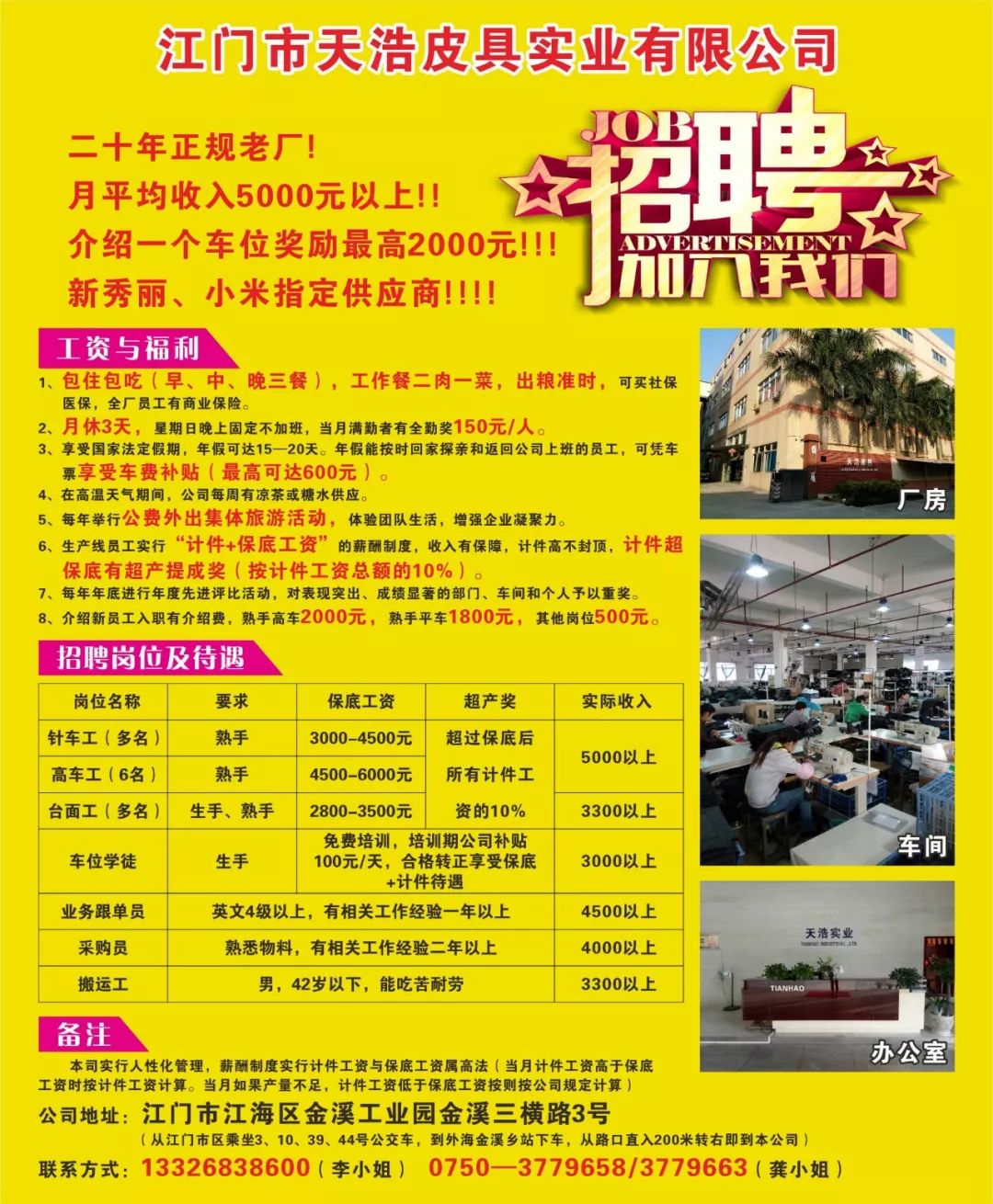江南区五一路招聘信息,江南区五一路——巷弄深处的工作机遇与独特风味探索