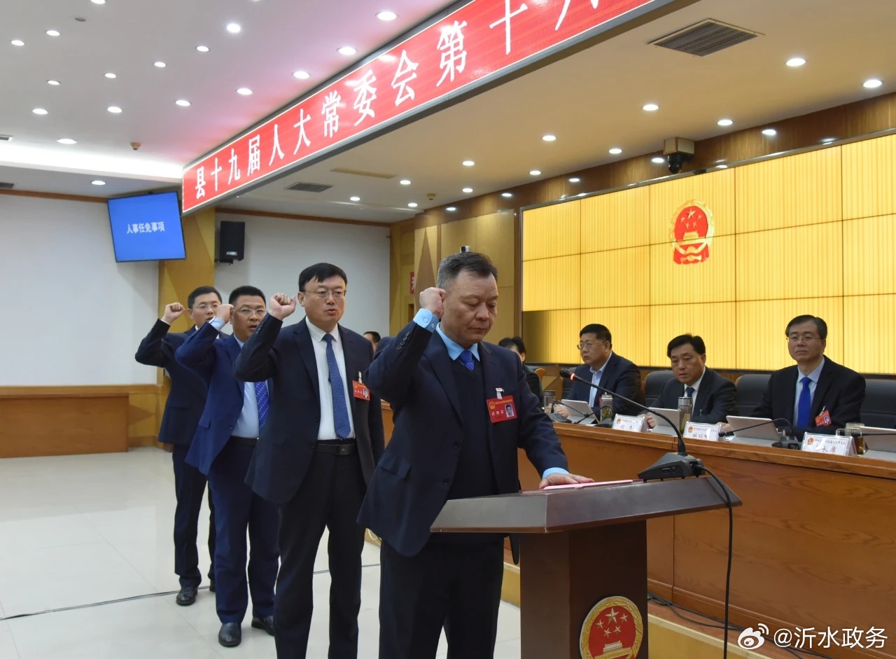 泗水县人事任免最新动态,泗水县人事任免最新动态🌟