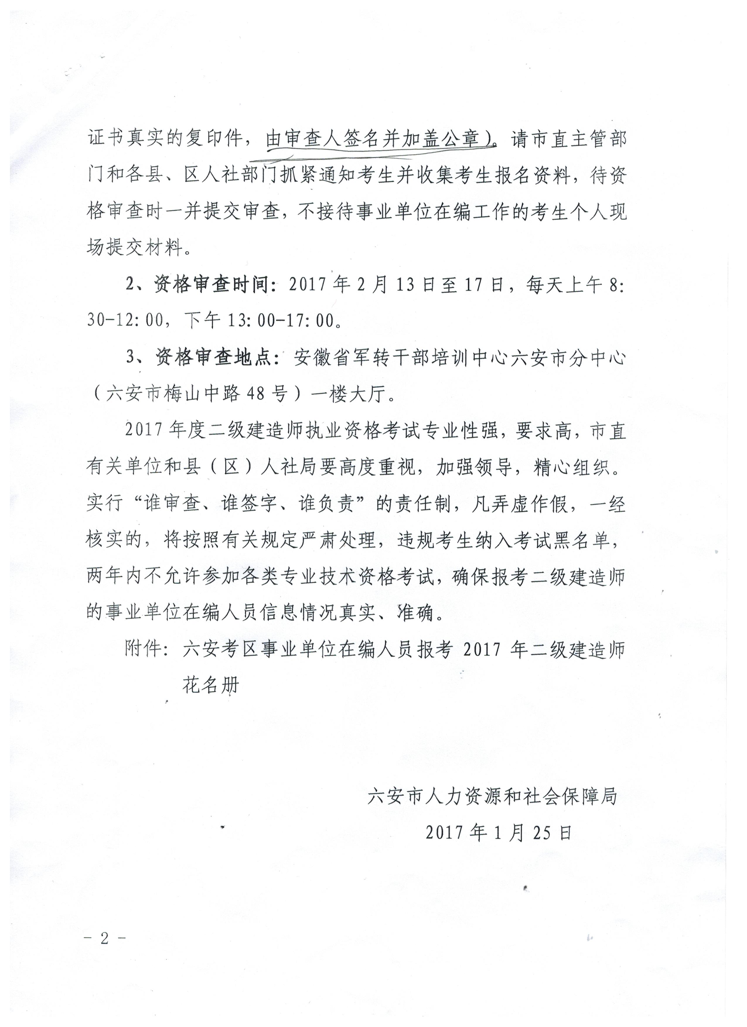 霍邱人社局科技引领新体验，最新通告揭示未来人社科技重塑之路