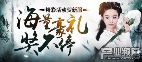 花千骨续篇，无妄殿新篇章开启