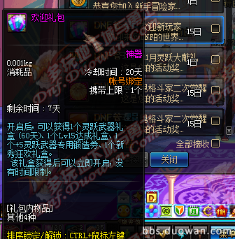 DNF韩服最新职业调整深度解析