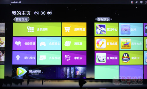 电视应用，点亮智慧生活之光