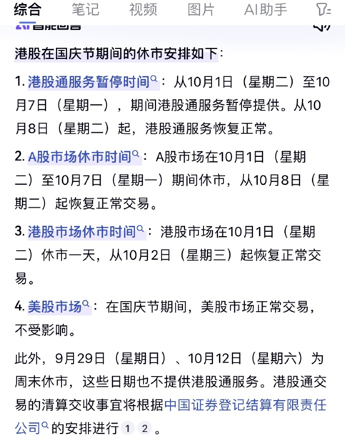 股票周末休市吗,股票周末休市吗，深入解析市场规则与个人立场