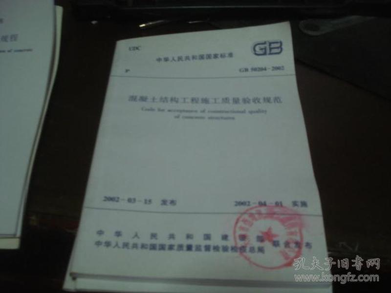 GB50204最新规范，引领探索自然美景的旅程