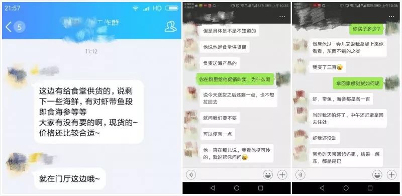 汽车装饰用品销售 第113页