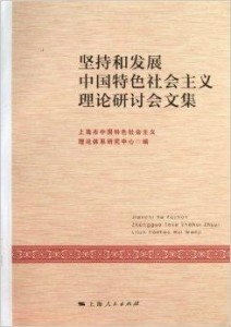 中国特色社会理论体系最新进展,中国特色社会理论体系最新进展，巷弄深处的一抹独特亮色