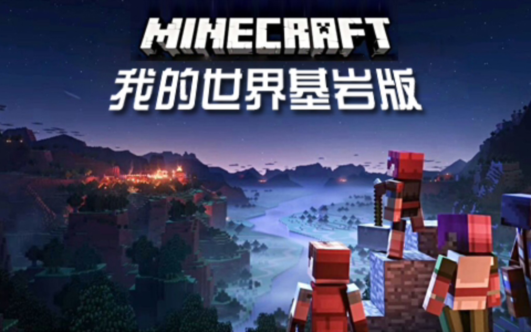 我的世界基岩版最新更新，小巷神秘宝藏探秘之旅