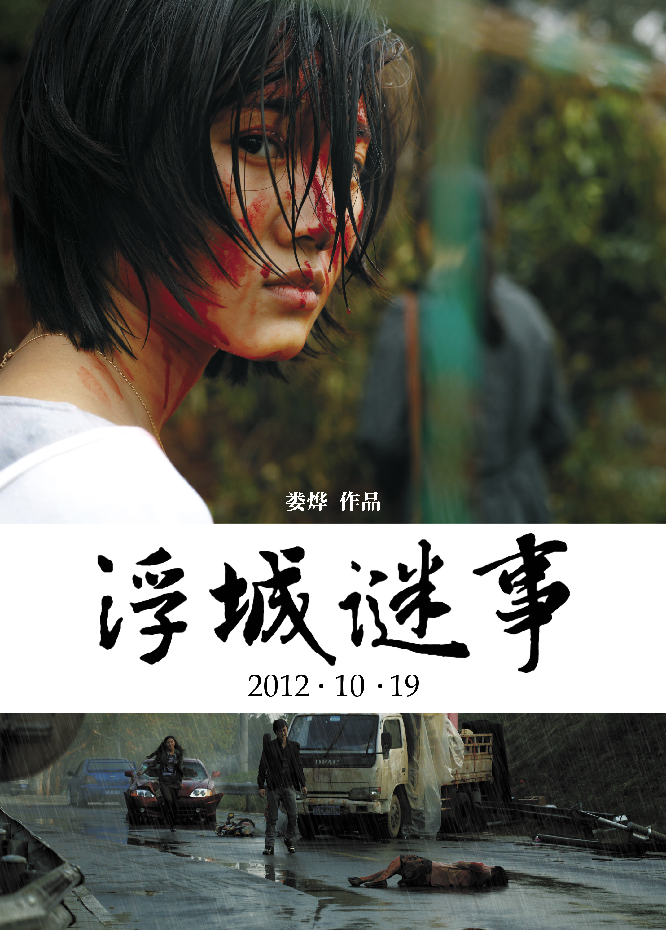 浮城谜事演员表,浮城谜事演员表，深度解析角色与演技的交融