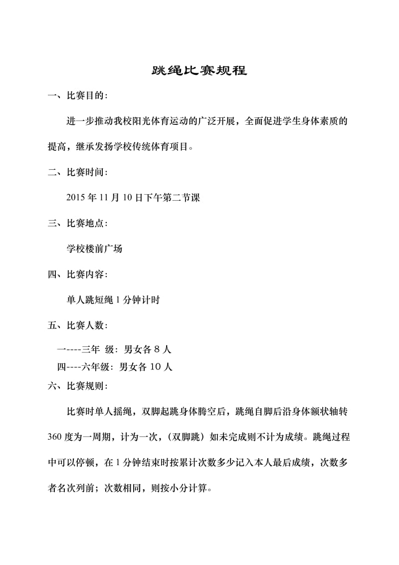 汽车零配件零售 第105页