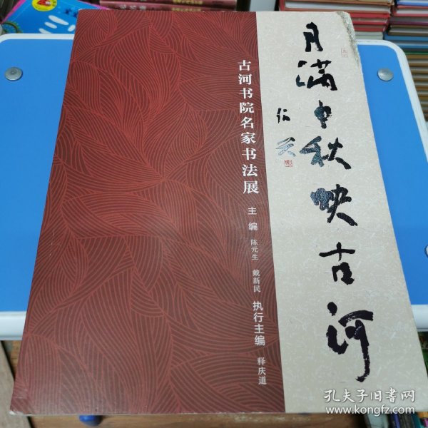 汽车零配件零售 第102页