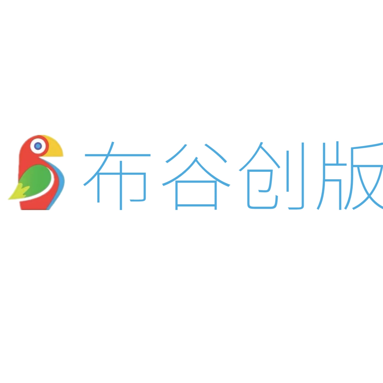 布谷新版本，小巷深处的独特风情