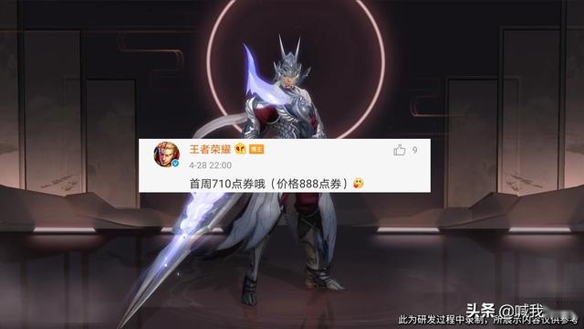 赵云新皮肤亮相，炫酷闪耀全场！