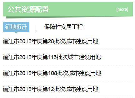 汽车装饰用品销售 第103页