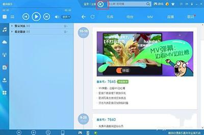 酷狗最新版，音乐体验的新里程碑
