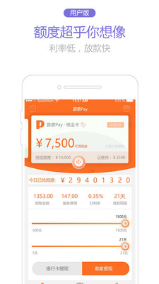 霹雳Pay新版发布重塑移动支付格局，开启新纪元