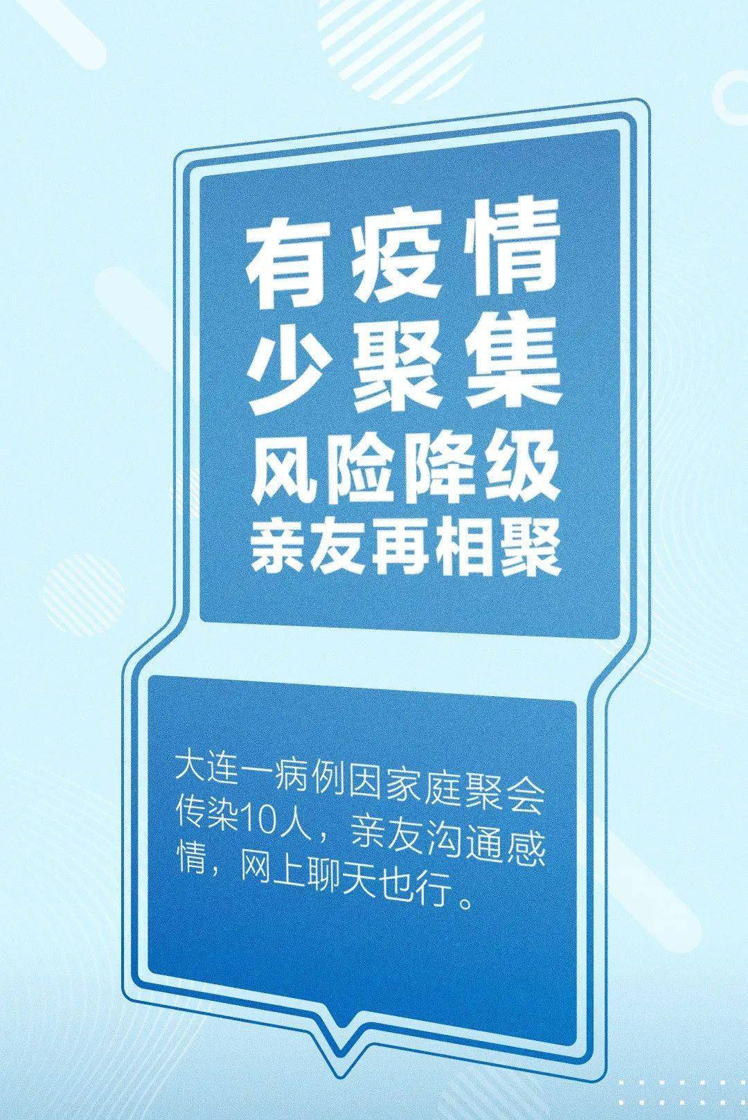 疫情最新动态与学习变革，自信塑造未来之路