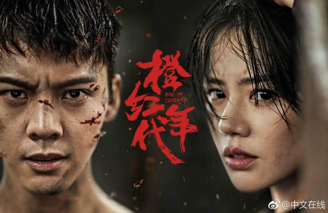 橙红年代的演员,橙红年代演员专享，揭秘最新高科技产品，引领未来生活潮流！