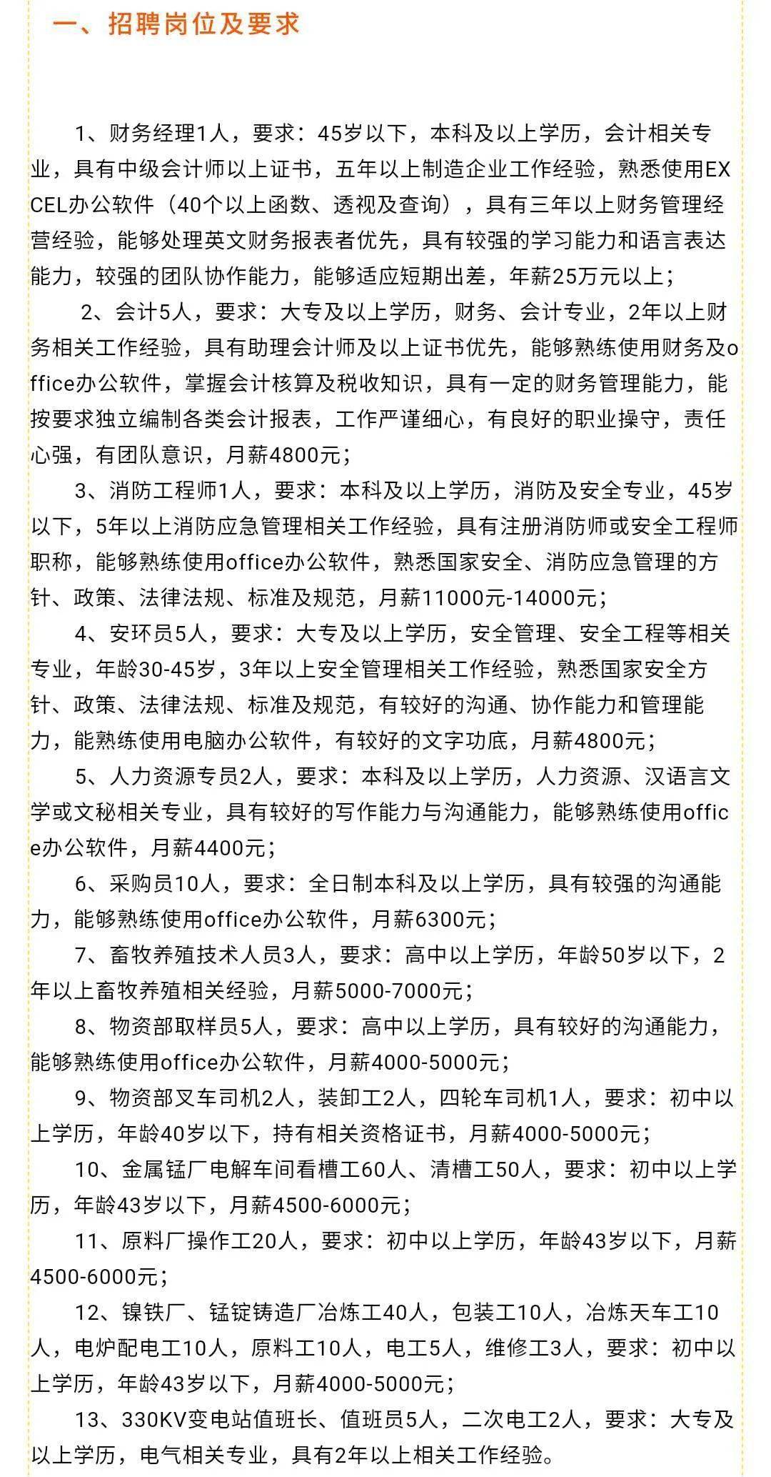 罗庄最新职位招聘，探寻职业发展新天地