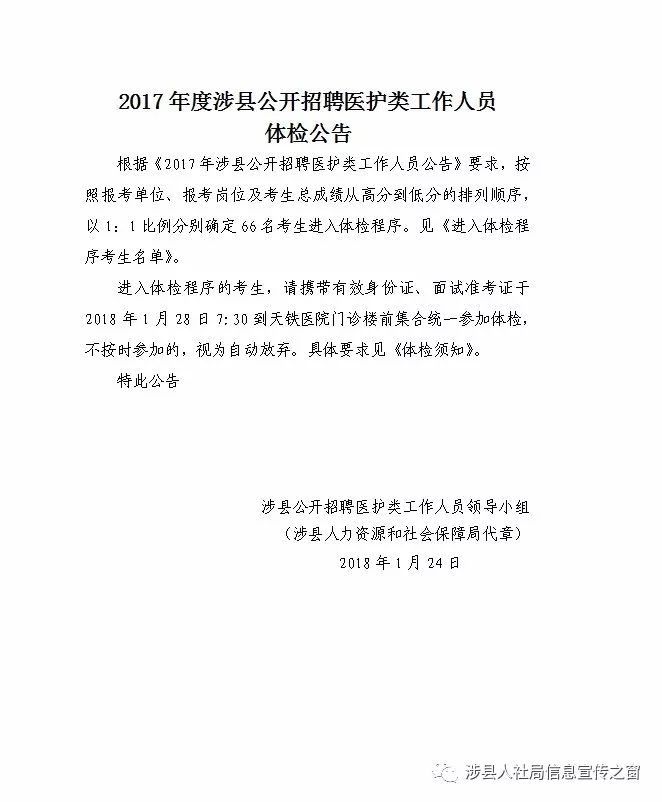 涉县最新招聘信息,涉县最新招聘信息，变化带来自信与成就感，我们在等你！