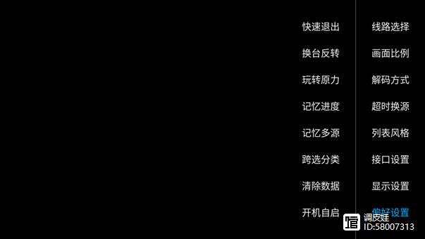 最新影音使用教程详解
