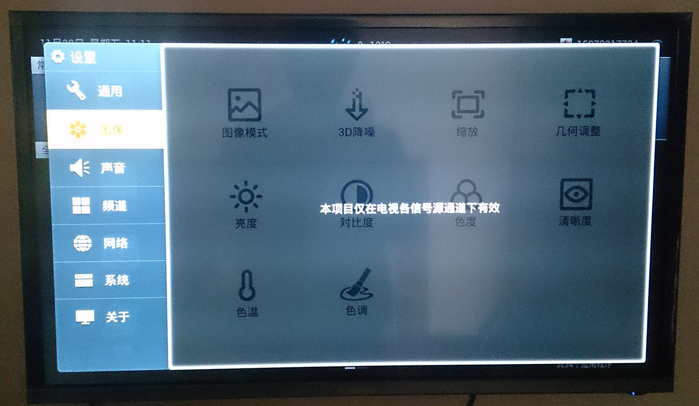 电视亮度调节方法与历史背景解析