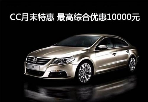 2025款CC上市资讯，时代崭新篇章开启！