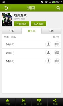 汽车销售 第74页