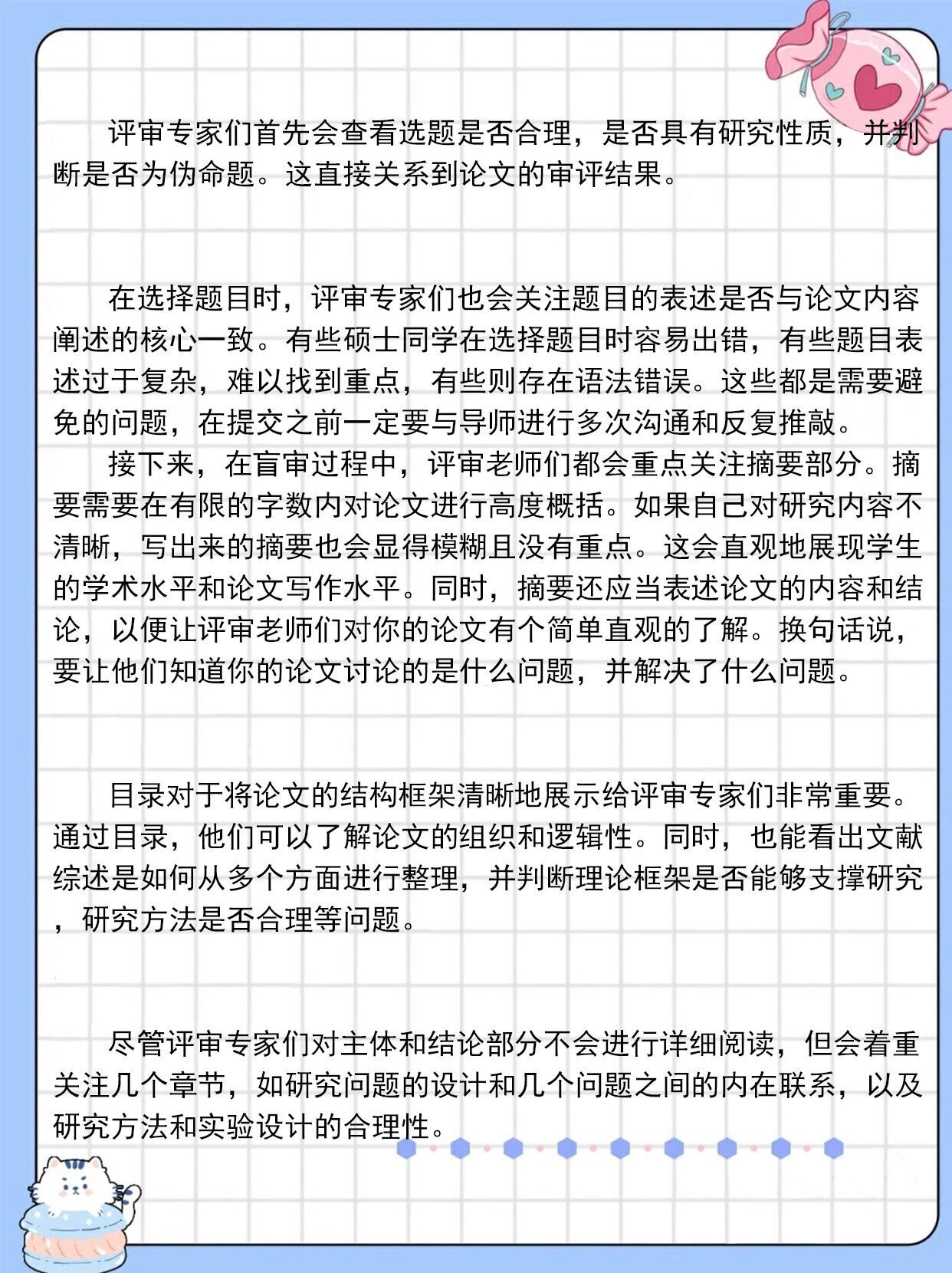 汽车销售服务 第107页