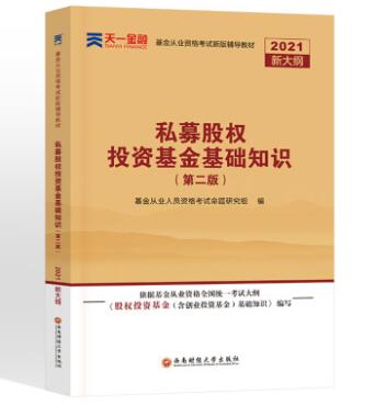 最新版基金从业教材的重要性及其影响综述
