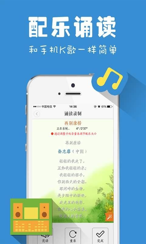 为你诵读APP下载最新版，探索诵读新世界的奇妙之旅