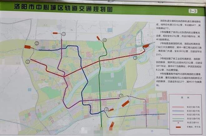 洛阳地铁最新动态更新，最新消息汇总