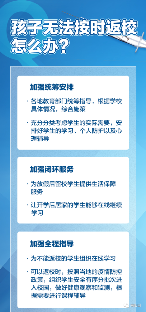 最新疫情开学通告，向着阳光，启航新学期