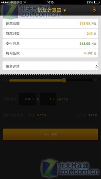 最新2014抵押贷款计算器，自然美景探索之旅启程！