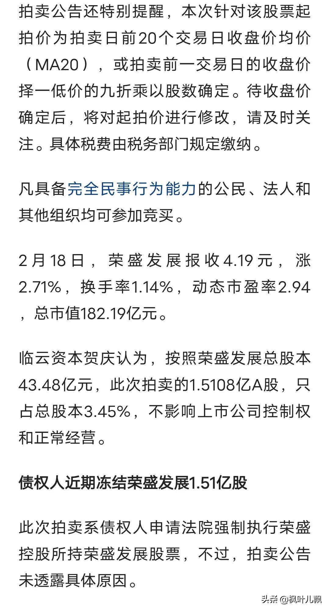 汽车零配件零售 第34页