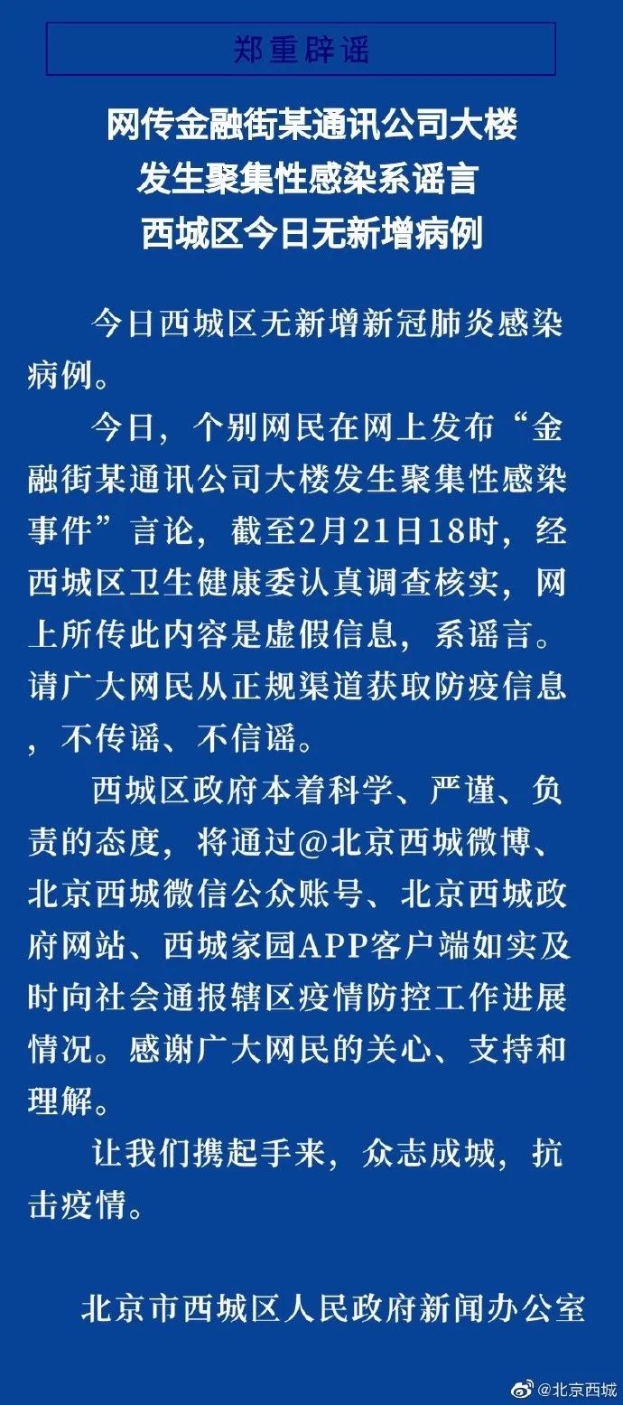 西城疫情下的自然美景探索之旅